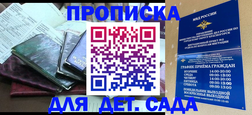 прописка иностранных граждан в Михайловке