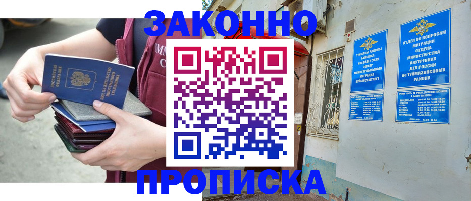 временная регистрация адрес в Михайловке