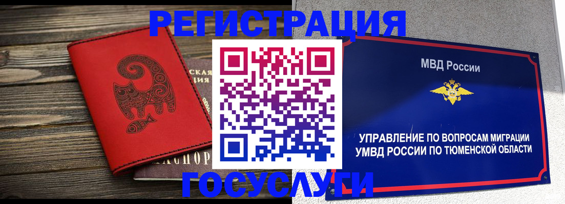 временная регистрация купить в Михайловке